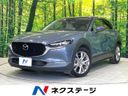 2020 Mazda CX-30 5BA-DMEP (UW-6a56f96a5b941)[3]