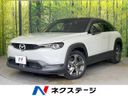 2021 Mazda MX-30 5AA-DREJ3P (UW-6a56f96d3e366)[3]