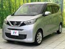2023 Nissan Days 5BA-B43W (UW-6a584a06d4eb6)[4]
