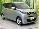2023 Nissan Days 5BA-B43W (UW-6a584a06d4eb6)[6]