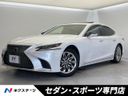 2018 Lexus LS DAA-GVF50 (UW-6a599ca68b87d)[3]