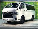 2023 Toyota Hiace Van 3BF-TRH200V (UW-6a599eed6540c)[0]