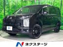 2025 Mitsubishi Delica D:5 3DA-CV1W (UW-6a5aedb14616e)[3]