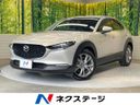 2023 Mazda CX-30 5AA-DMEJ3P (UW-6a5aedc2a946d)[3]