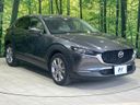 2021 Mazda CX-30 5BA-DMEP (UW-6a5aedc5008a8)[20]