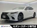 2017 Lexus LS DAA-GVF55 (UW-6a5aee29374f9)[3]