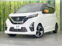 2021 Nissan Days 4AA-B45W (UW-6a5c3f142d2a5)[0]