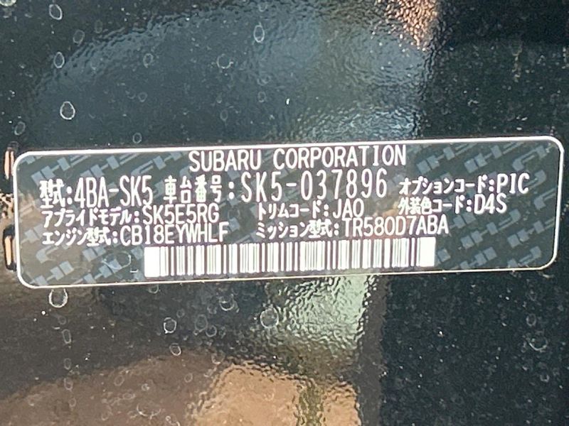 2023 Subaru Forester 4BA-SK5 (UW-6a5c41c246674)[1]