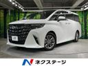 2023 Toyota Alphard 3BA-AGH40W (UW-6a5d9016d885e)[3]