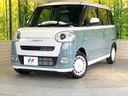 2023 Daihatsu Move Canbus 5BA-LA850S (UW-6a5d91decc1d2)[0]