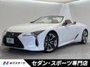 2020 Lexus LC 5BA-URZ100 (UW-6a5d933858863)[3]