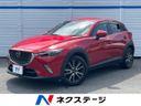 2015 Mazda CX-3 LDA-DK5FW (UW-6a5ee213985ee)[3]
