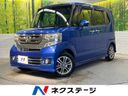 2016 Honda N-BOX CUSTOM DBA-JF1 (UW-6a5ee2b3816ea)[3]