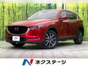 2017 Mazda CX-5 LDA-KF2P (UW-6a5ee3003391d)[3]