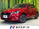2017 Mazda Demio LDA-DJ5AS (UW-6a6033b22be6a)[3]