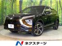 2021 Mitsubishi Eclipse Cross PHEV 5LA-GL3W (UW-6a6033fa181e6)[3]
