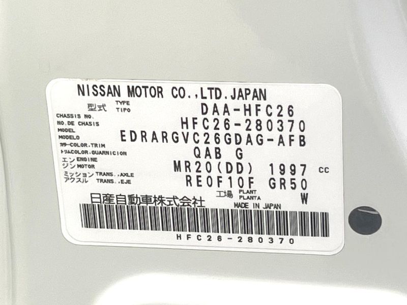 2015 Nissan Serena DAA-HFC26 (UW-6a603437e45f7)[1]