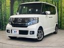 2014 Honda N-BOX CUSTOM DBA-JF1 (UW-6a60345c2f0ab)[0]