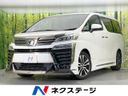 2020 Toyota Vellfire DBA-AGH30W (UW-6a61abab2a540)[3]