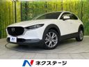 2019 Mazda CX-30 3DA-DM8P (UW-6a61ac424079c)[3]