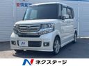 2017 Honda N-BOX CUSTOM DBA-JF1 (UW-6a61ace7450d6)[3]