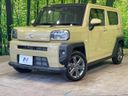 2021 Daihatsu Taft 5BA-LA900S (UW-6a61ada35e4c2)[0]