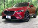 2017 Mazda CX-3 LDA-DK5FW (UW-6a642838d2c12)[0]