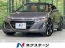 2016 Honda S660 DBA-JW5 (UW-6a64293783d41)[3]
