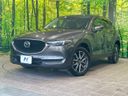 2017 Mazda CX-5 LDA-KF2P (UW-6a657ab2750bc)[0]