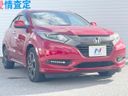 2016 Honda Vezel DAA-RU3 (UW-6a657c243bd08)[10]