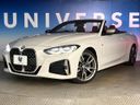 2021 BMW 4 Series 3BA-12AR30 (UW-6a657c7fe8d5c)[4]