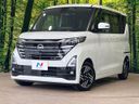 2025 Nissan Roox 5AA-B44A (UW-6a66cb02b6b00)[0]