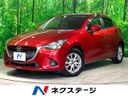 2016 Mazda Demio LDA-DJ5FS (UW-6a66cb283bc04)[3]