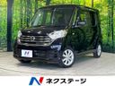 2018 Nissan DAYZ ROOX DBA-B21A (UW-6a681c7d35ba1)[3]