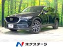 2017 Mazda CX-5 LDA-KF2P (UW-6a681dcb299b3)[3]