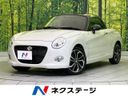 2023 Daihatsu Copen 3BA-LA400K (UW-6a681e3f38b5e)[3]