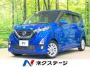 2019 Nissan Days 5AA-B44W (UW-6a696e185395d)[3]