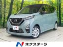 2021 Nissan Days 5AA-B44W (UW-6a696e1a875f9)[3]