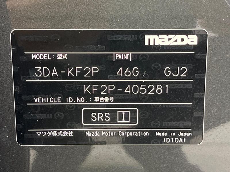 2020 Mazda CX-5 3DA-KF2P (UW-6a696f55b8d9c)[1]