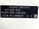 2025 Honda Step Wagon 6AA-RP8 (UW-6a6970cd63393)[1]