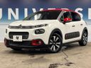 2020 Citroen C3 3BA-B6HN05 (UW-6a697121a540f)[0]