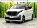 2024 Nissan Days 5AA-B44W (UW-6a6abf8b4a0ed)[0]