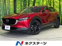 2023 Mazda CX-30 3DA-DM8P (UW-6a6abfb754e63)[3]