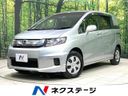 2016 Honda Freed Spike DBA-GB3 (UW-6a6abfd92eec6)[3]