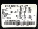 2017 Nissan Serena DAA-GFC27 (UW-6a6abfeb1f87c)[1]
