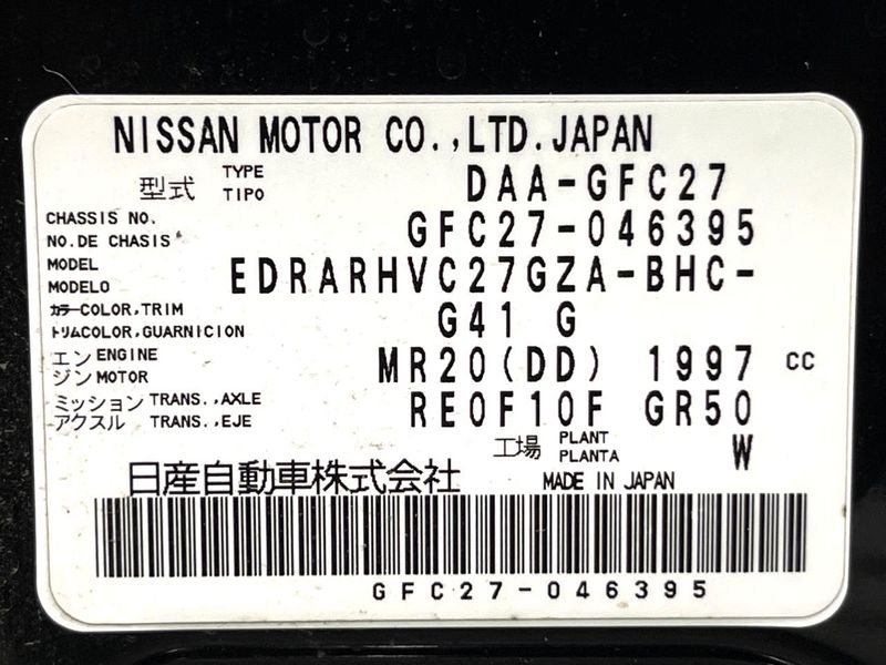2017 Nissan Serena DAA-GFC27 (UW-6a6abfeb1f87c)[1]