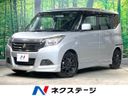2016 Suzuki Solio DAA-MA36S (UW-6a6c13096b003)[3]