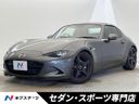 2022 Mazda Roadster RF 5BA-NDERC (UW-6a6c13c75ee3e)[3]