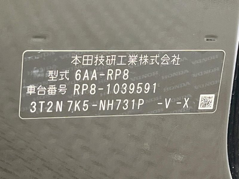 2023 Honda Step Wagon 6AA-RP8 (UW-6a6c1400b942e)[1]