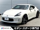 2020 Nissan Fairlady Z CBA-Z34 (UW-6a6c148776f4f)[3]